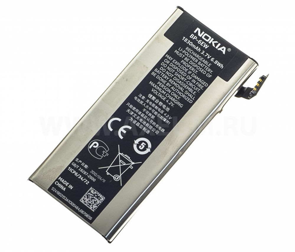 Akumulators Nokia BP-6EW priekš Lumia 900 new bulk