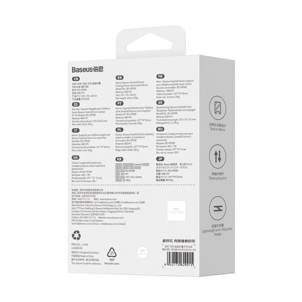 Авто держатель Baseus Adjustable phone stand with mirror Baseus Seashell Series - beige